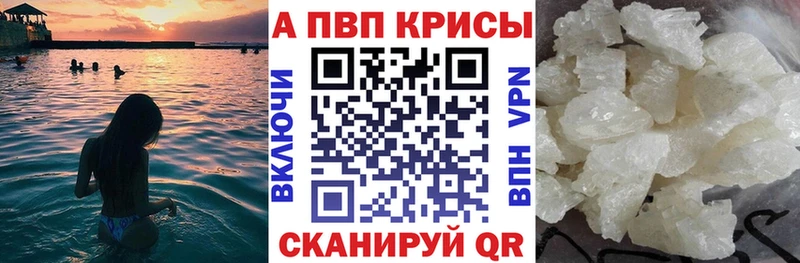 Купить  Тольятти  Alpha-PVP VHQ 