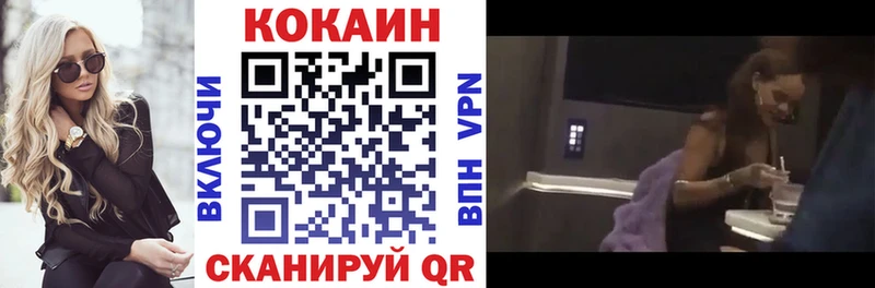 Кокаин 99%  Купить где  Тольятти 