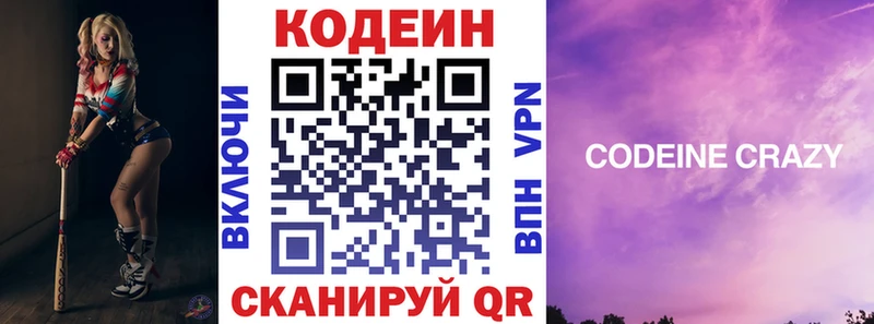 Купить закладки  Тольятти  Codein Purple Drank 