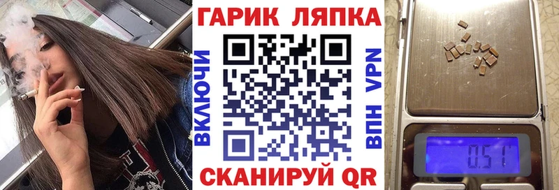 Купить закладки  Тольятти  ГАШ гарик 